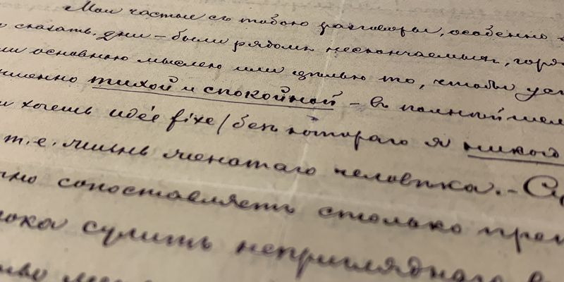 В День святого Валентина Главархив рассказывает о любовной переписке в семье Гунстов