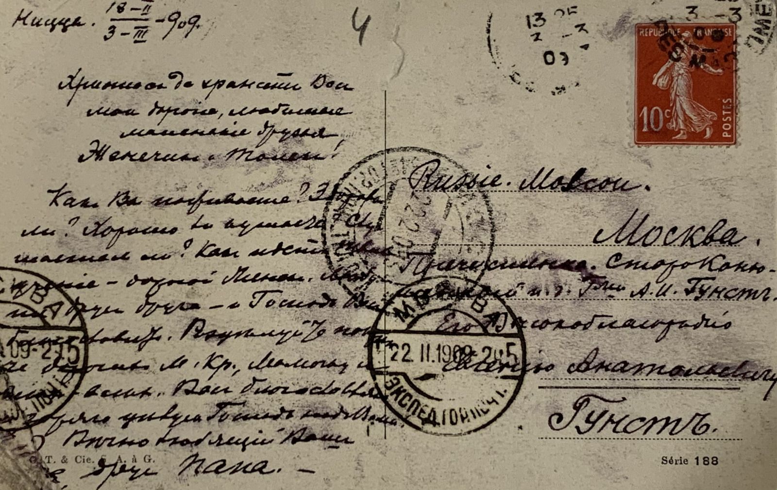 Письмо от А. Гунста к сыну. 1909 г. Главархив Москвы