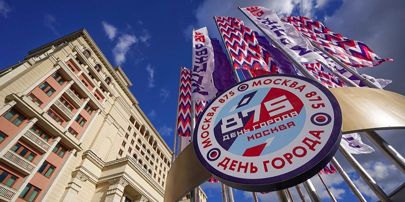 Праздник для всех: Москва приглашает отметить День города