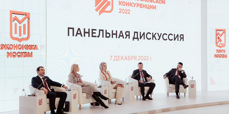 В Москве обсудили развитие городской системы закупок в условиях новых вызовов