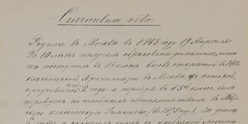 «Еще одно последнее сказанье»: Главархив – о филологе-слависте Михаиле Сперанском