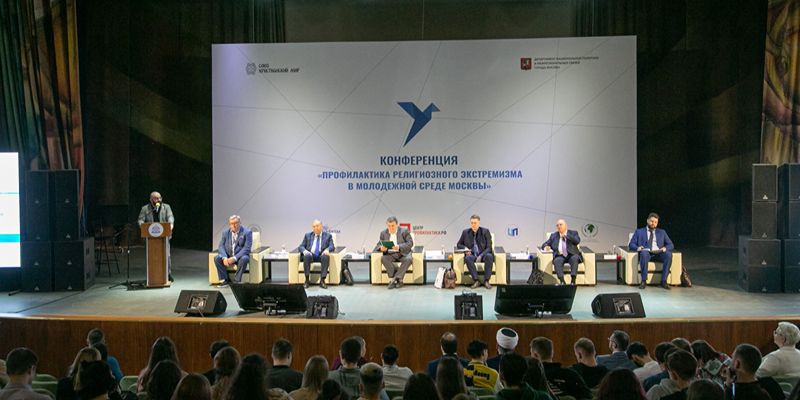 В столице прошла ежегодная конференция по вопросам профилактики религиозного экстремизма