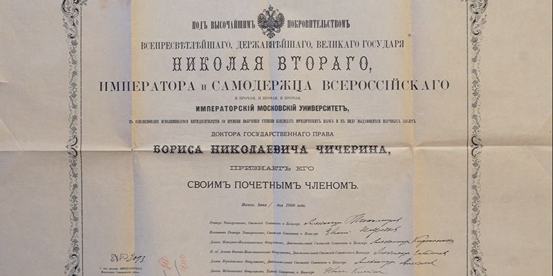Учитель цесаревича Николая: Главархив Москвы – о Борисе Чичерине к его 195-летию