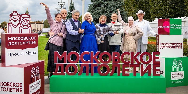 В «Московском долголетии» подвели итоги работы за год