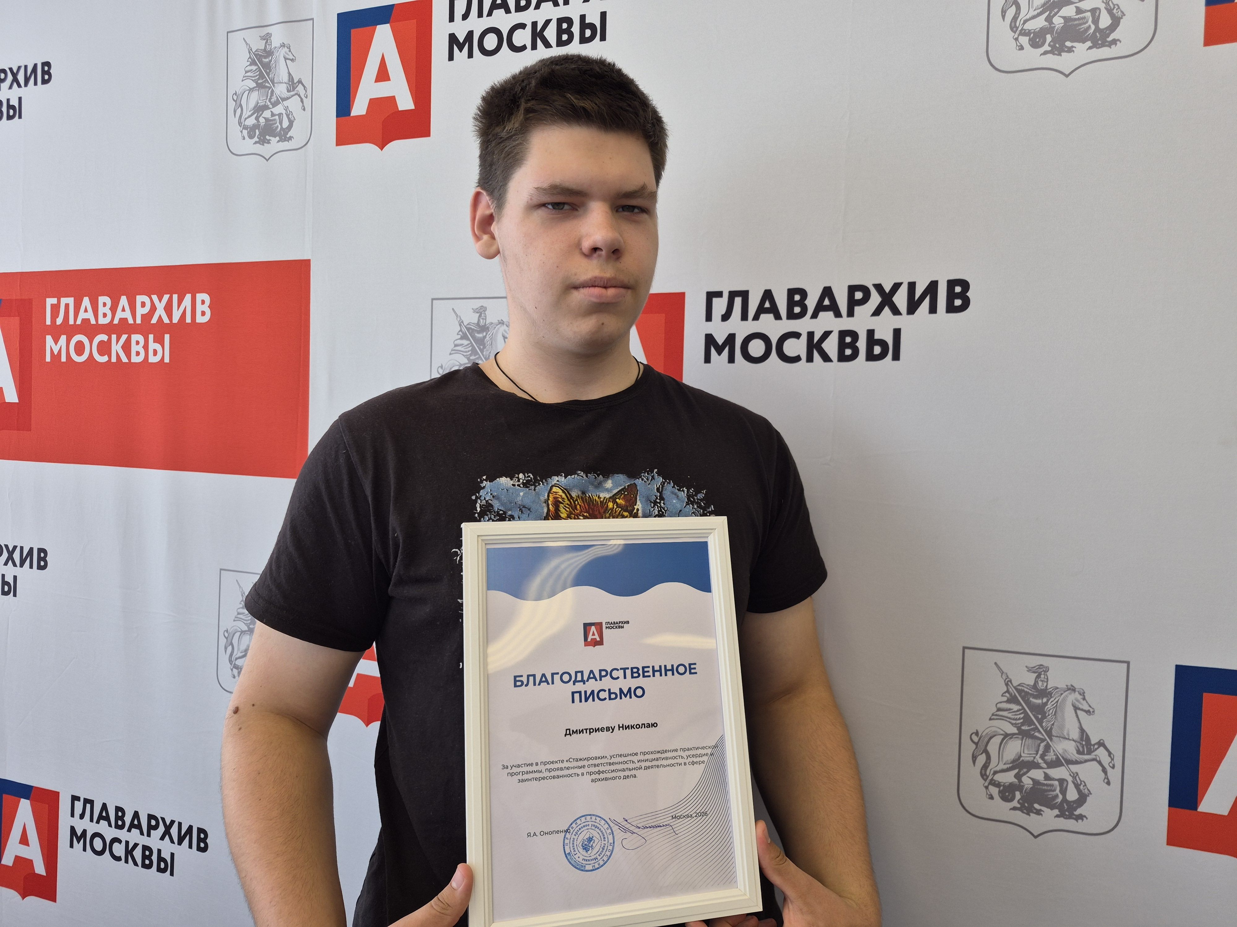 Фотография Главархива Москвы