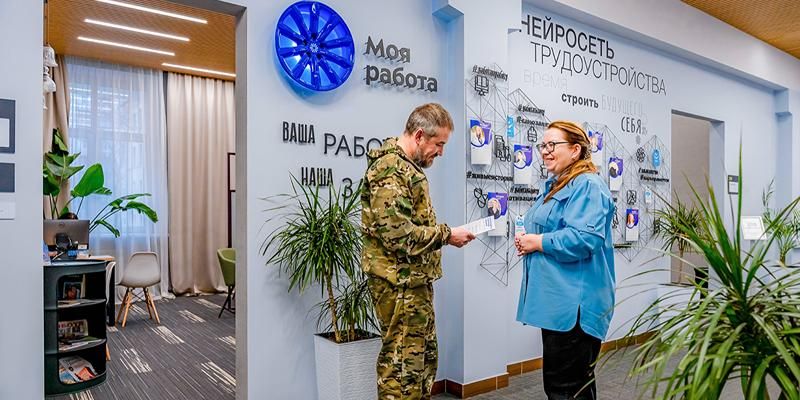 Промышленность, ИТ, предпринимательство. Как город помогает ветеранам СВО найти работу