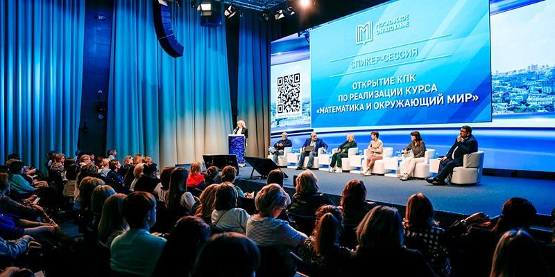 Для столичных учителей математики и естественных наук подготовили новую программу повышения квалификации