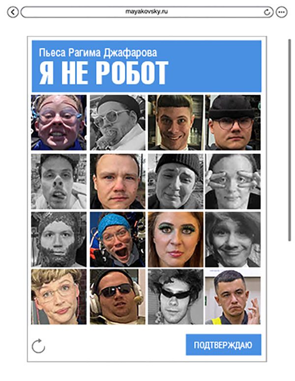 Фото: Театр имени Маяковского