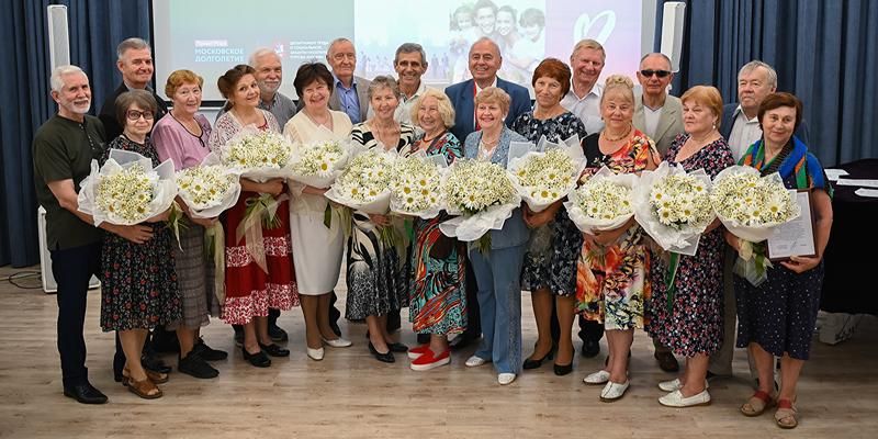 Участников проекта «Московское долголетие» поздравили с юбилеями супружеской жизни