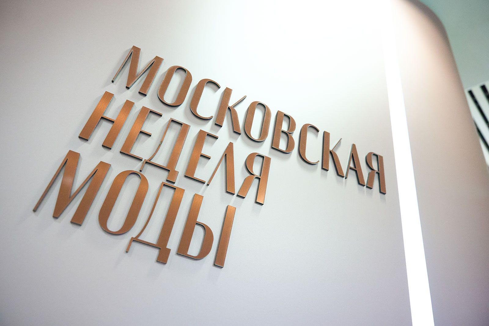 От Алушты до Абакана: дизайнеры из 63 регионов России подали заявки на участие в Московской неделе моды