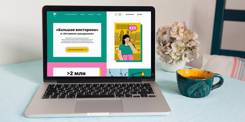 Цифровизация и роботы-хирурги: о каких инновациях в столичной медицине расскажет «Большая викторина»