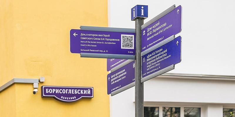 Около 2,6 тысячи домовых и городских указателей установили в Москве с начала года