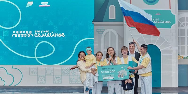 Связь поколений: три семьи из Москвы победили на всероссийском конкурсе