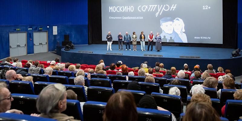 «Московское долголетие» открывает большую программу для любителей кино