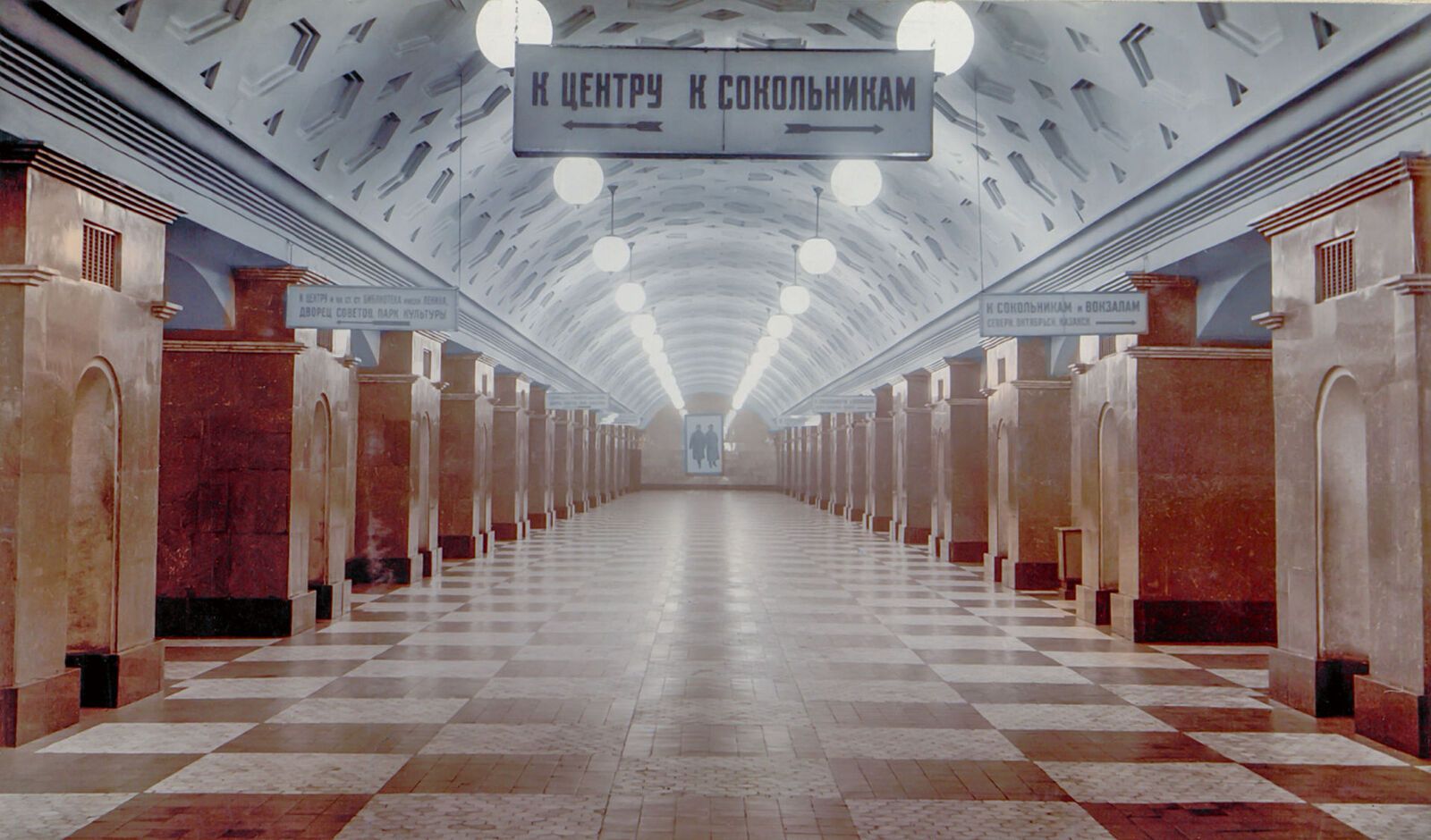 Интерьер станции метро «Красные Ворота». Не ранее 1935 г. Главархив Москвы