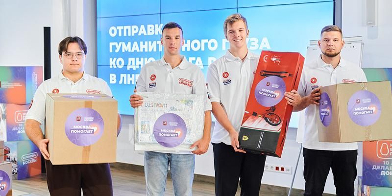 Столичные волонтеры доставили более 10 тонн гуманитарной помощи в ЛНР и ДНР
