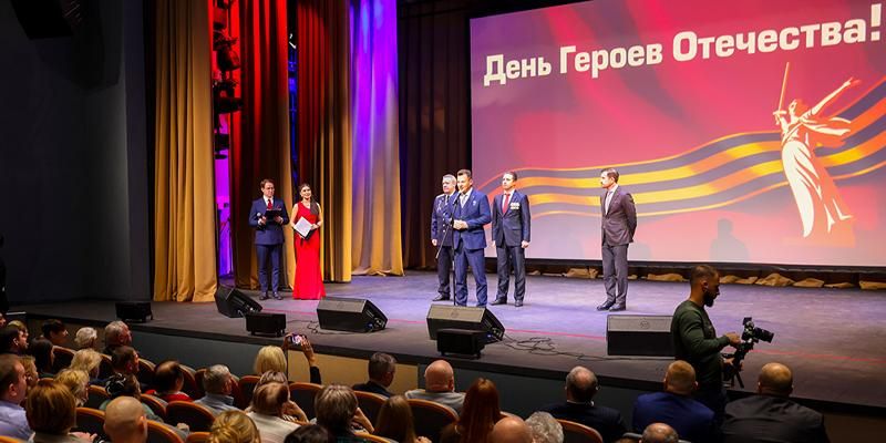 В досуговом центре «Атлант» в День Героев Отечества показали фильм о бойцах СВО