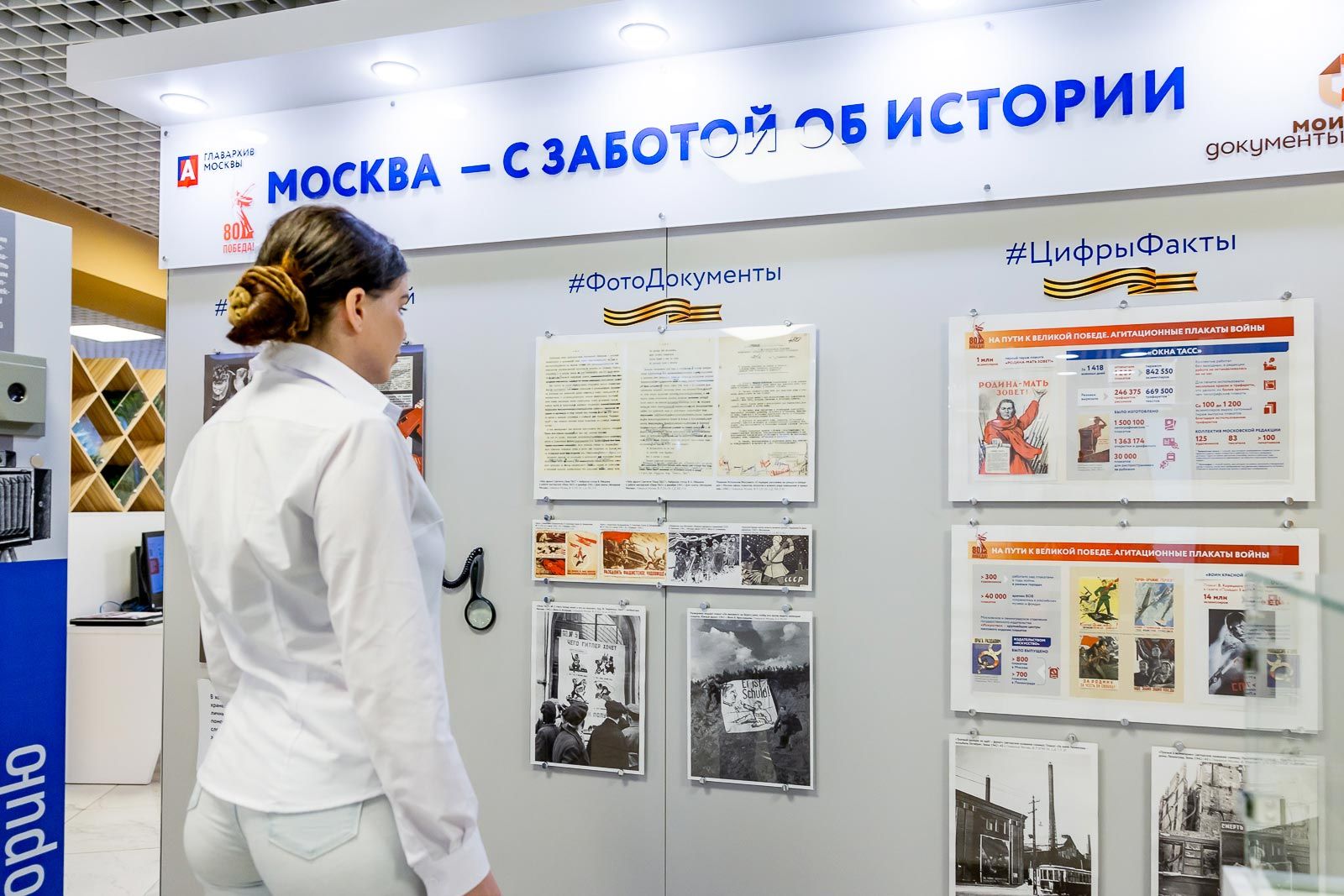 Фото: пресс-служба центров госуслуг «Мои документы»