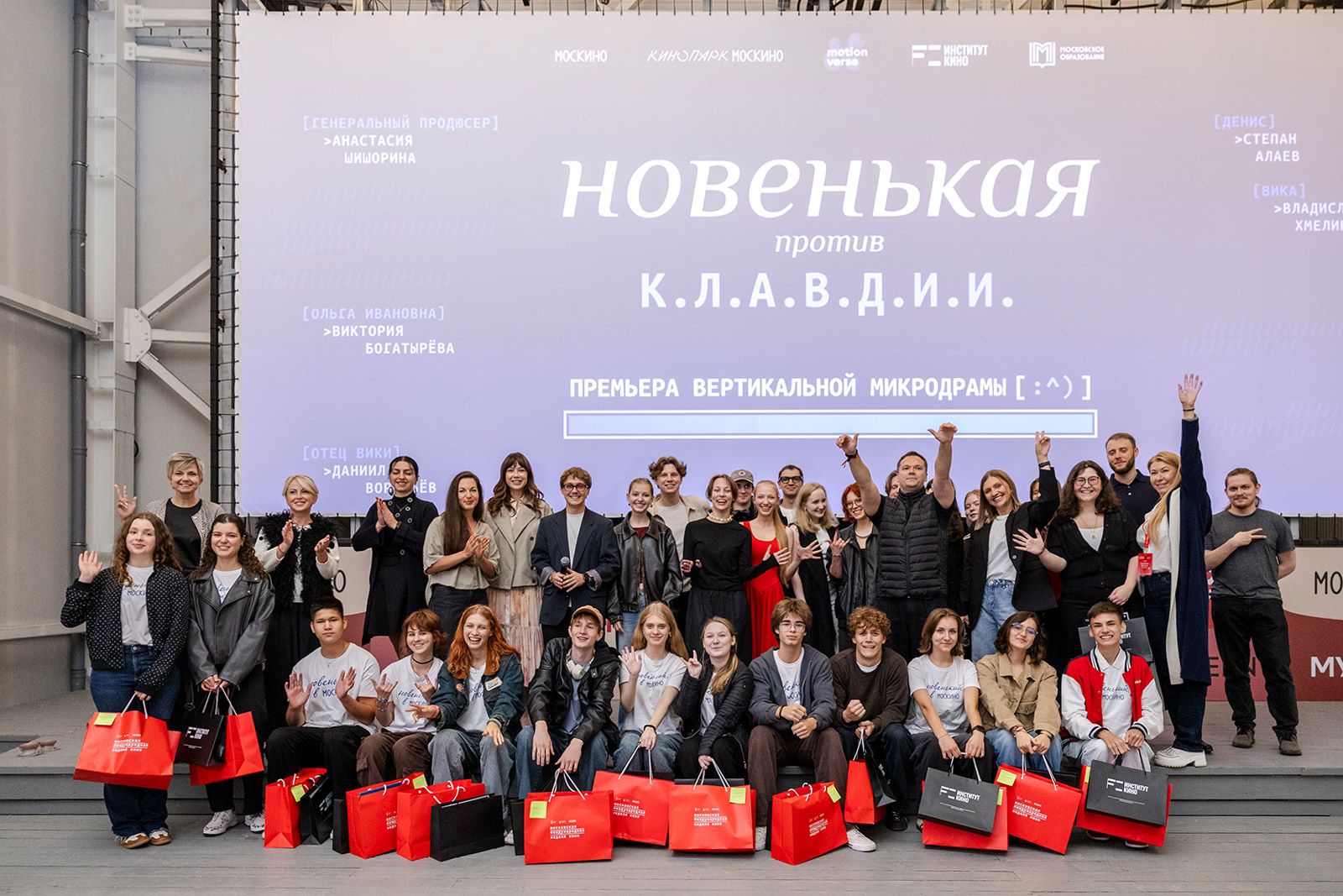 Премьера мини-сериала с учениками медиаклассов состоялась в летнем кинотеатре парка искусств «Музеон»