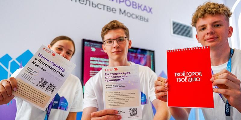 На площадках «Москва 2030» расскажут о карьере в Правительстве Москвы