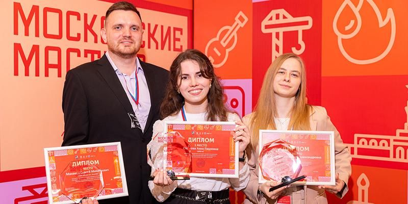 В Москве назвали лучших мастеров производственного обучения