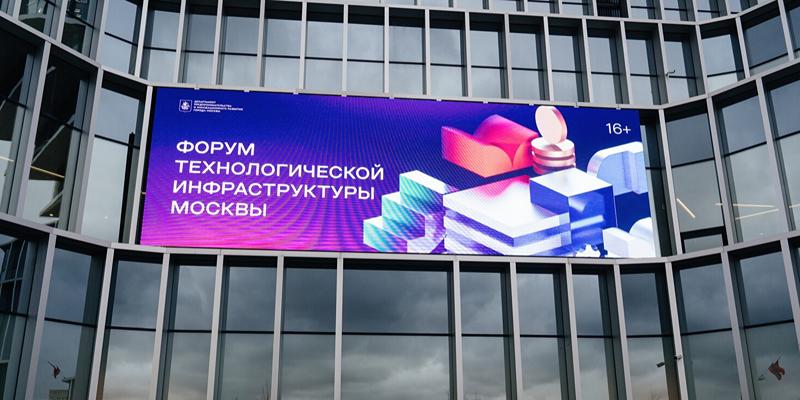 В кластере «Ломоносов» пройдет II Форум технологической инфраструктуры