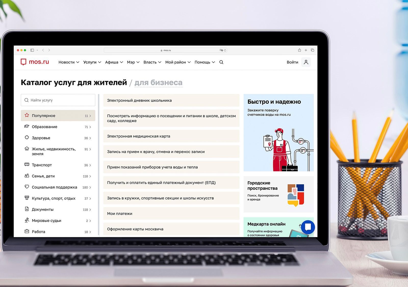 Пресс-служба Департамента информационных технологий города Москвы