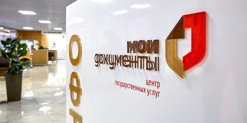 В Тимирязевском районе отремонтируют помещения центра госуслуг
