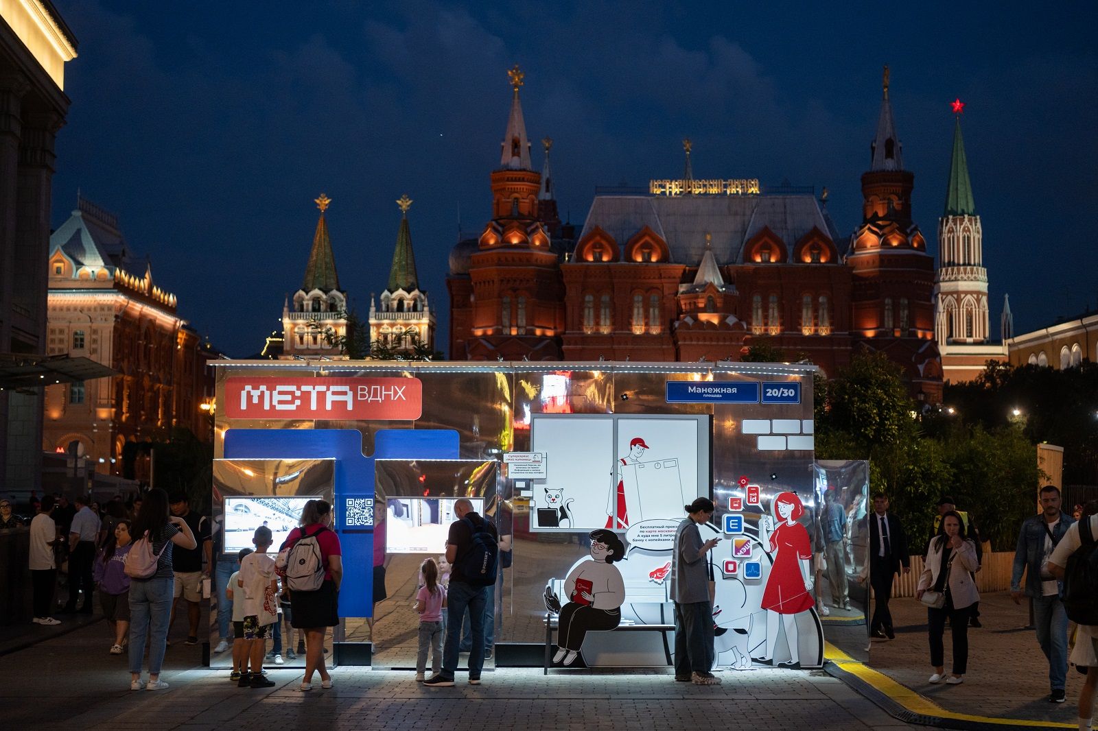 Пресс-служба Департамента информационных технологий города Москвы