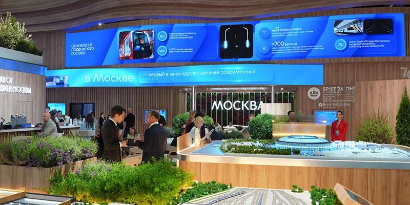 На ПМЭФ представили ключевые достижения и планы развития московского транспорта