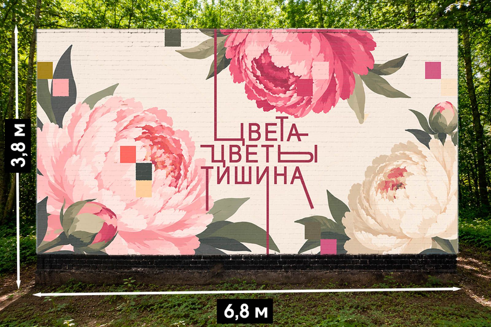 Жители столицы выберут рисунки, которые украсят трансформаторные подстанции в парке «Сокольники»