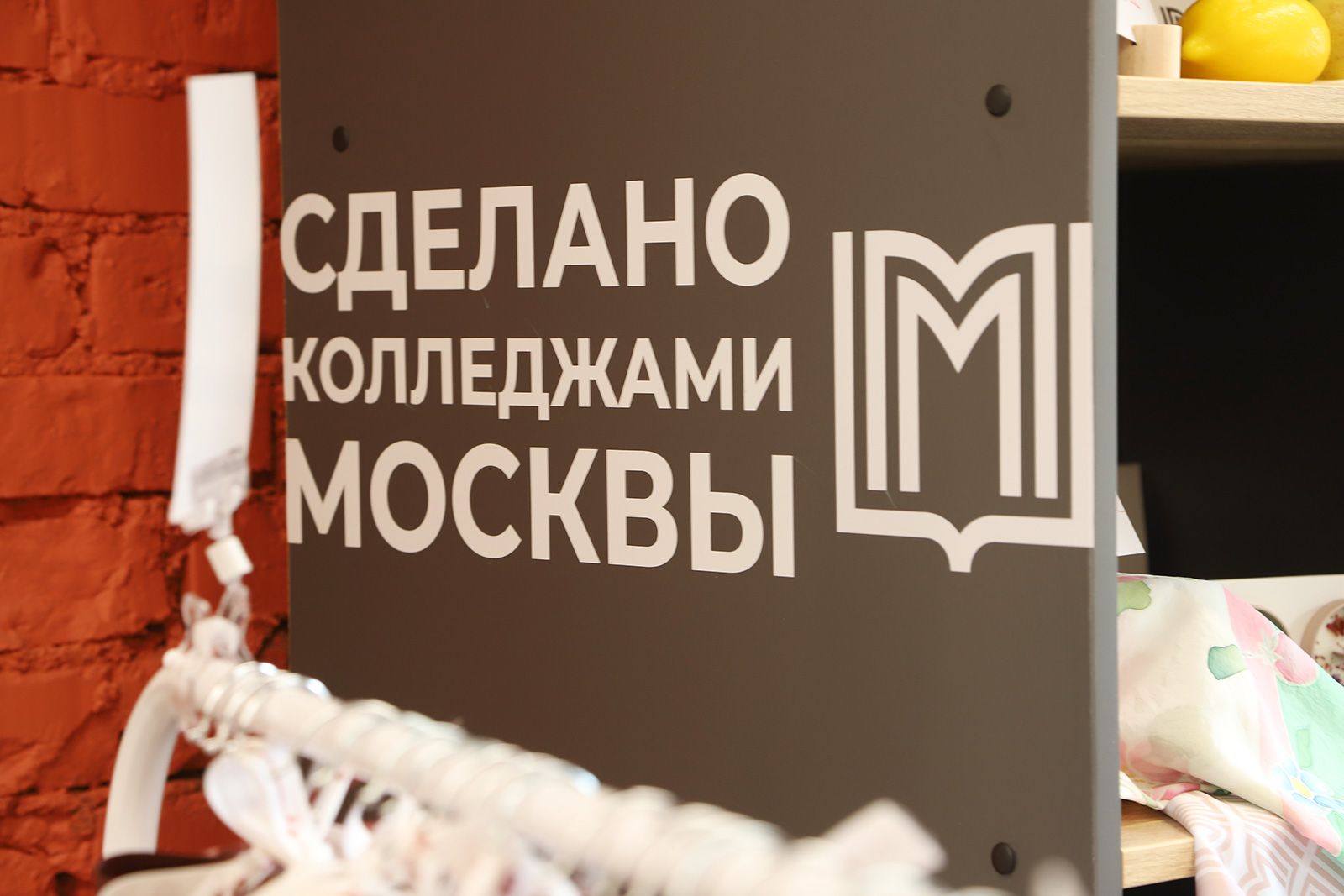 Фото: пресс-служба Департамента образования и науки города Москвы