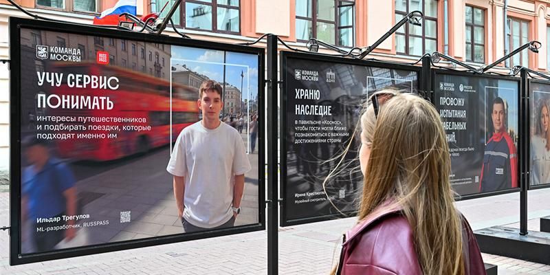 В объективе — команда города. В Москве открылась фотовыставка о тех, кто развивает столицу