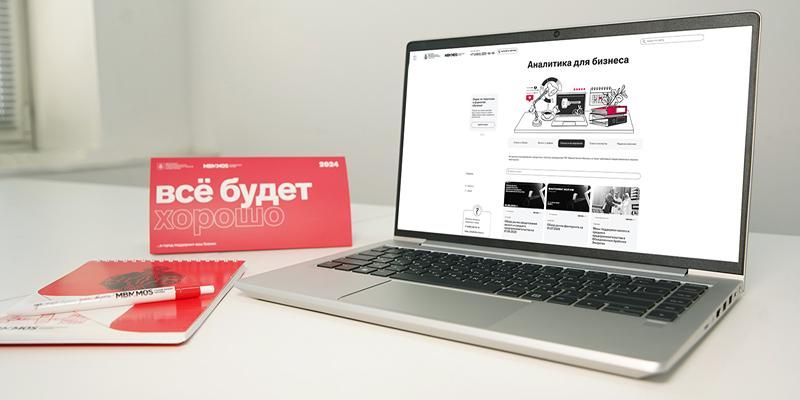 Новые клиенты и увеличение продаж: на портале МБМ появился спецпроект для предпринимателей
