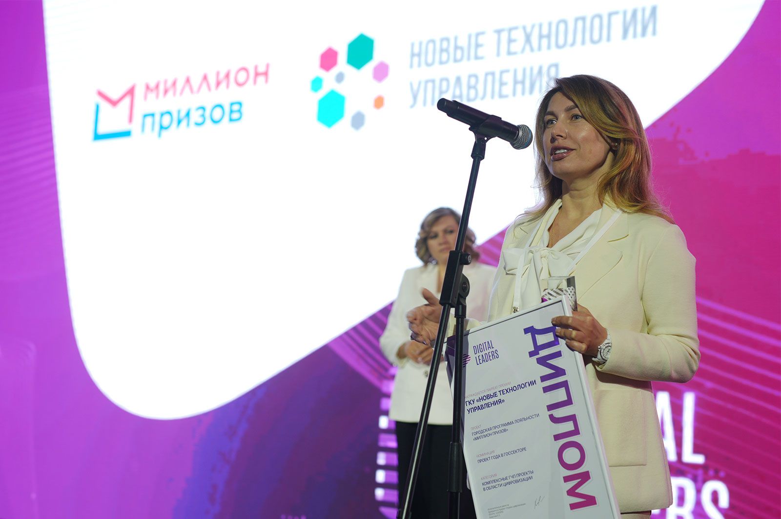 Евгения Золотова. Фото: оргкомитет премии «Digital Leaders 2026»