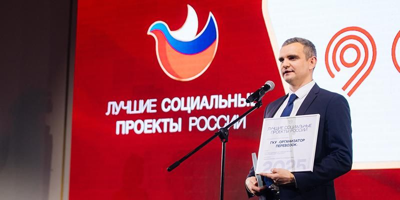 Пять проектов московского транспорта отметили престижными премиями