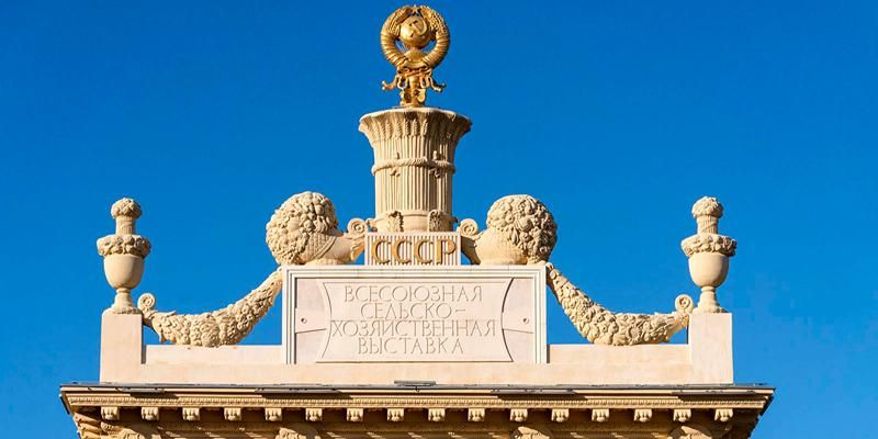 Первое, но не забытое: где на ВДНХ можно найти прежнее название выставки