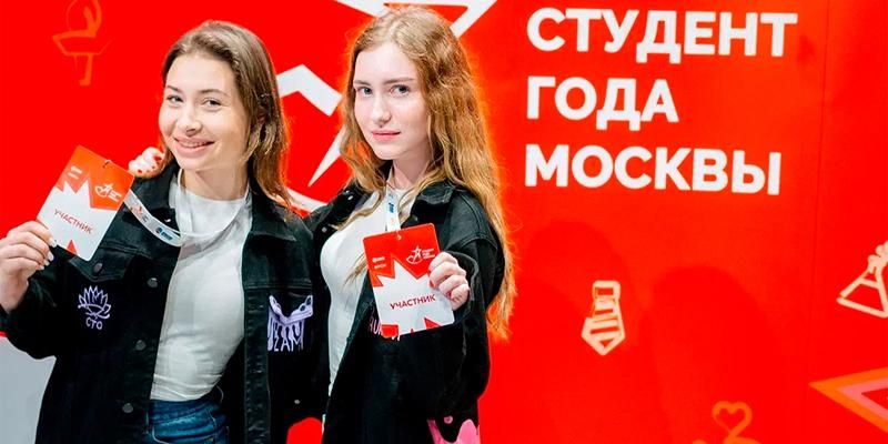 Лучших студентов наградят на церемонии подведения итогов конкурса «Студент года Москвы»