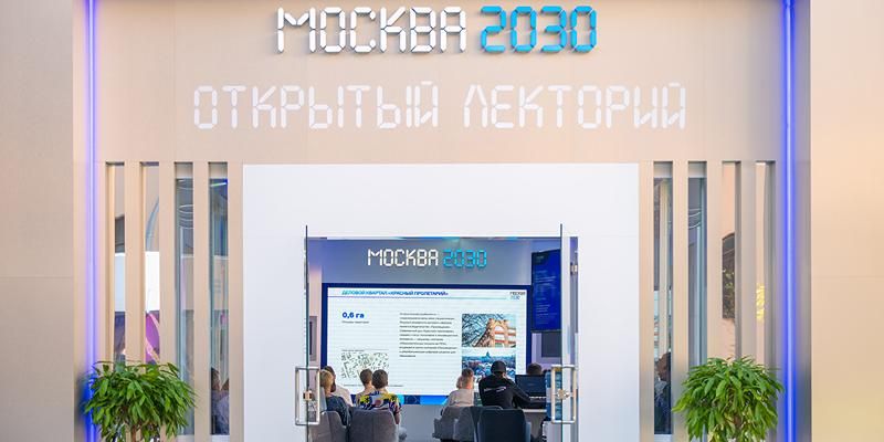 На форуме «Москва 2030» обсудят, как новые технологии меняют образ гида
