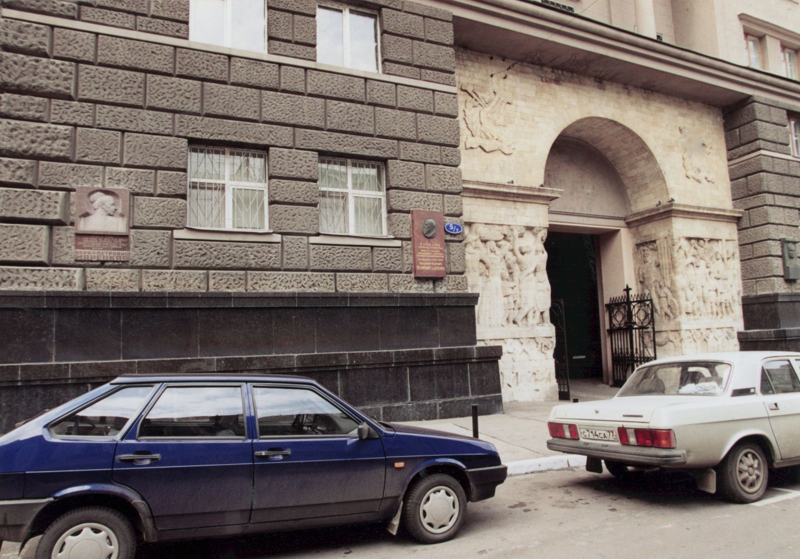Фрагмент жилого дома № 5/7 актёров МХАТ в Глинищевском переулке; слева – мемориальная доска актрисе В.П. Марецкой. Автор – С.Н. Поминов. Москва. 23.07.1998 г. Главархив Москвы