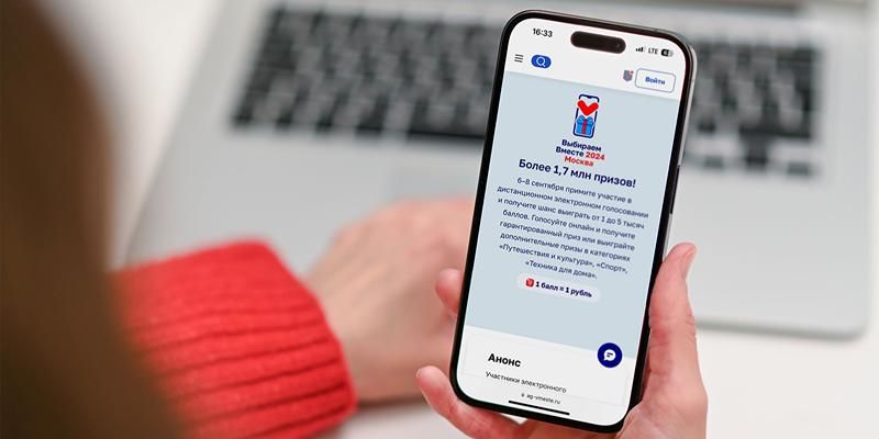 Первых победителей акции «#ВыбираемВместе2024 — Москва» определят 7 сентября