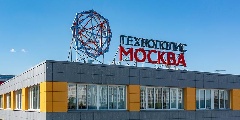 ОЭЗ «Технополис Москва» четвертый год подряд признана лучшей в национальном рейтинге