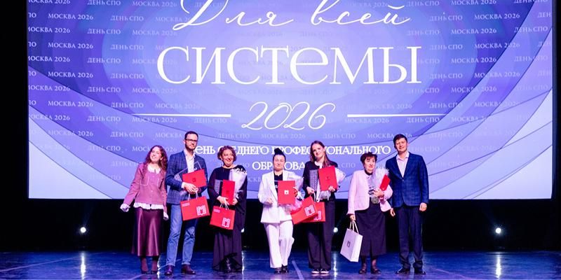 В столице назвали лучших работников системы среднего профессионального образования