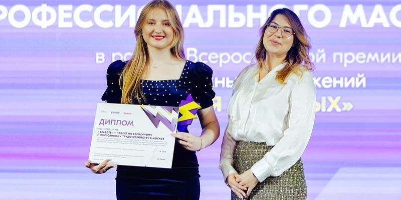 Проект «ВРаботе» вошел в тройку лучших в номинации «Вклад в молодость» премии «Время молодых»