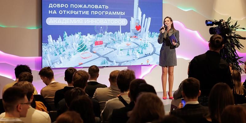 «Академия инноваторов» признана одним из лучших проектов в сфере образования на всероссийской инвестиционной премии