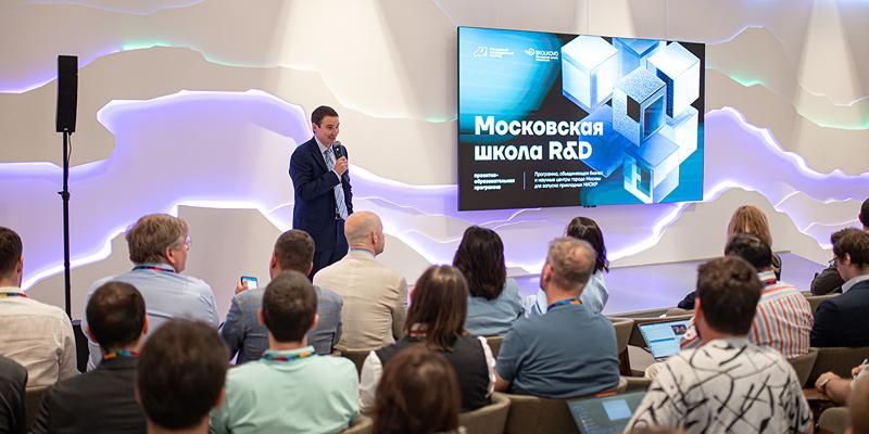 В столице открылась «Московская школа R&D» для объединения науки и бизнеса