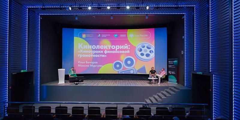 От нейротестирования до практикумов: что ждет гостей на Фестивале финансовой грамотности и предпринимательской культуры