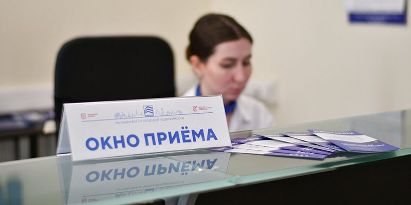 В МосгорБТИ теперь можно заказать строительную и земельную экспертизу