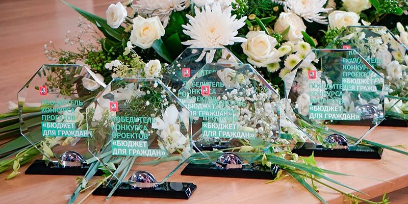 Москвичей приглашают принять участие в юбилейном конкурсе «Бюджет для граждан»