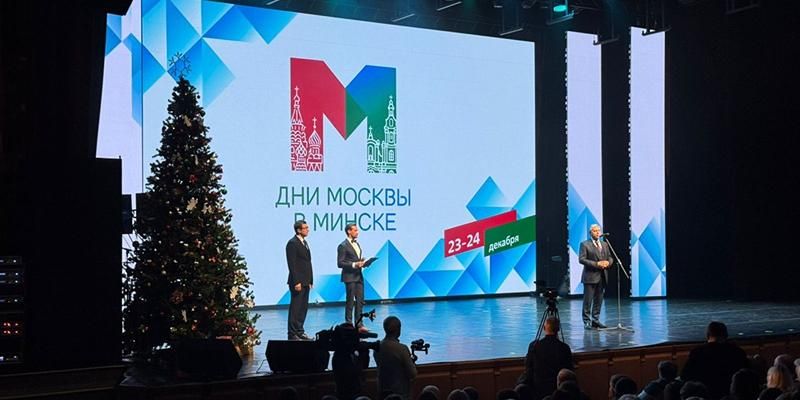 Дни Москвы в шестой раз прошли в Минске